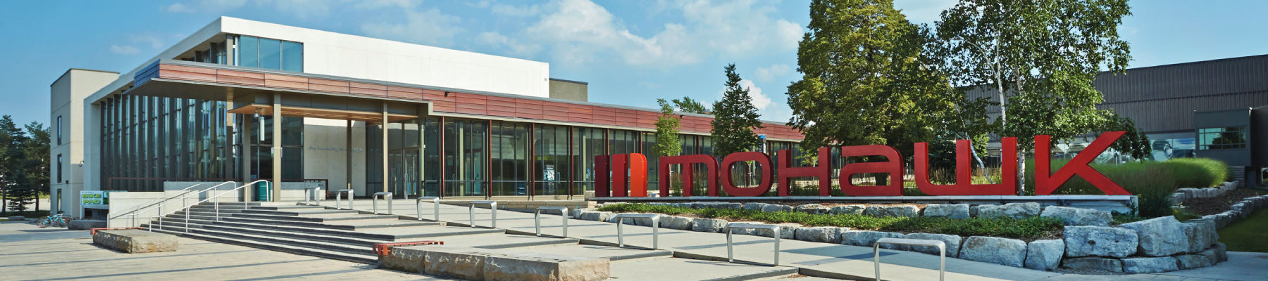 Mohawk College - Fennell campus
